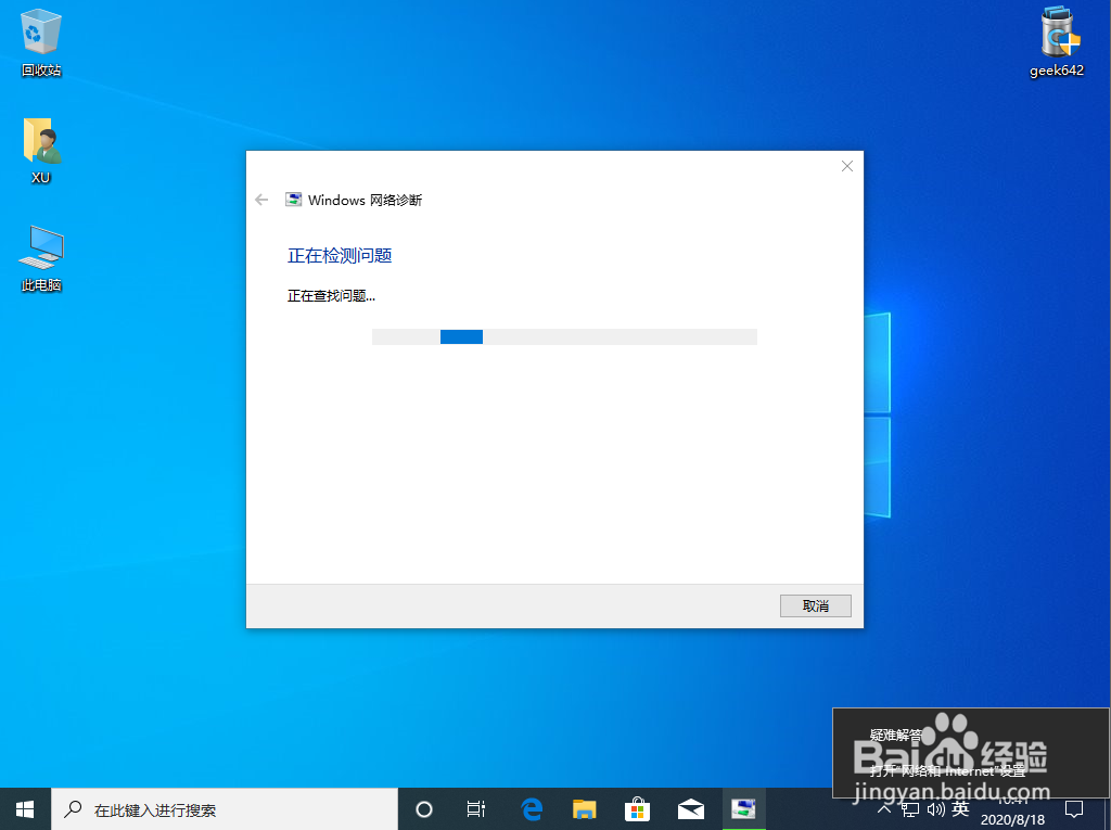 家里Wifi无线信号搜得到但是连不上怎么办