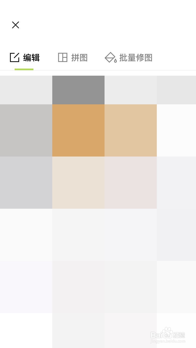 醒图一键微笑怎么弄