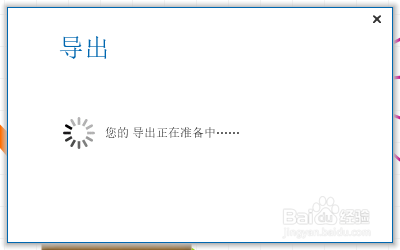 iMindMap如何导出为PDF格式