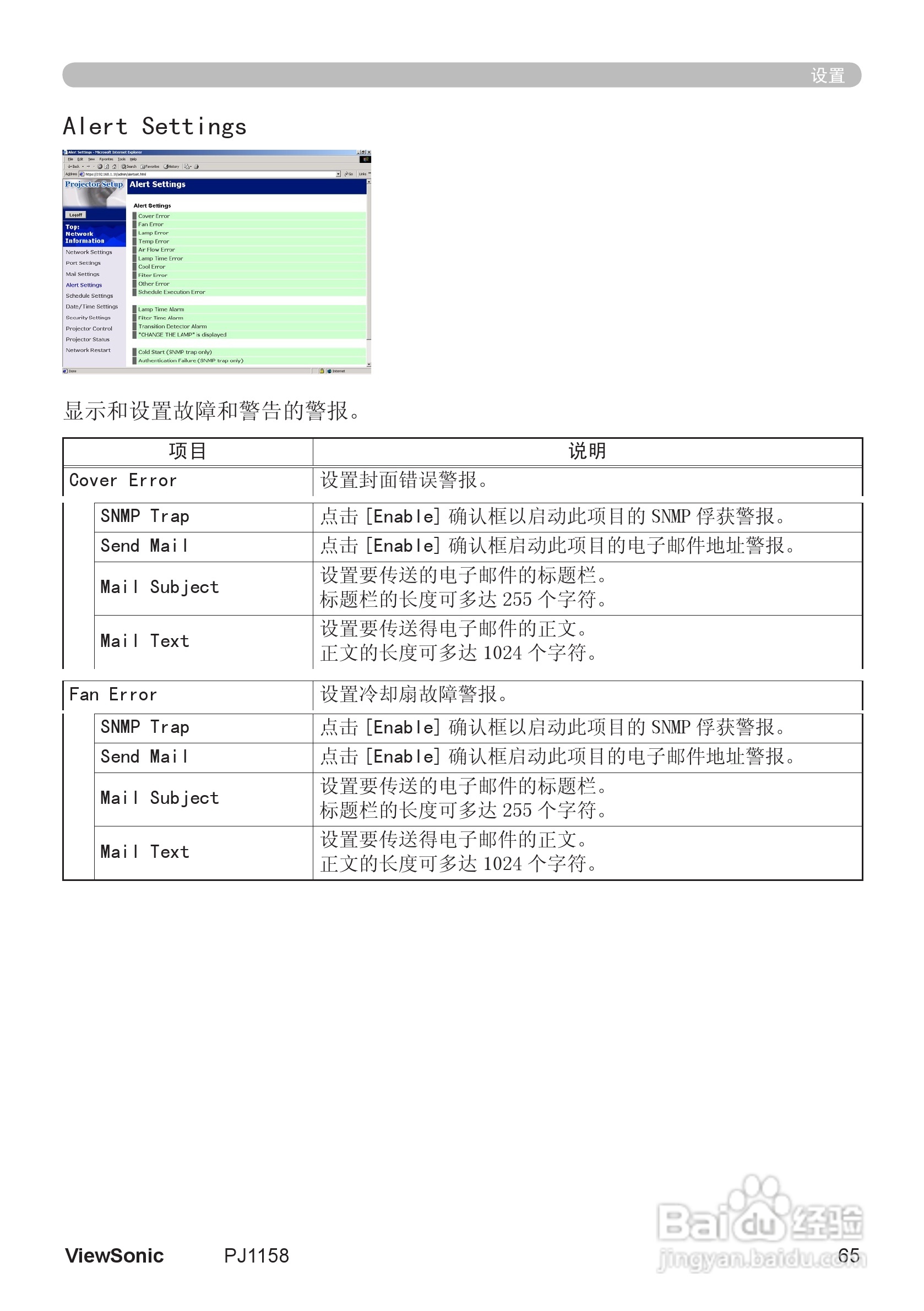 优派PJ1158投影机使用说明书:[7]