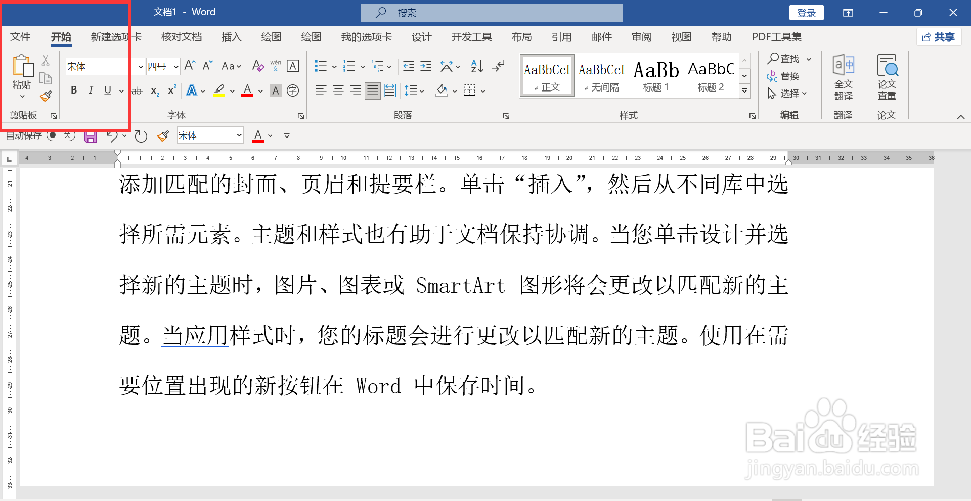 word打印1,3,5,7页