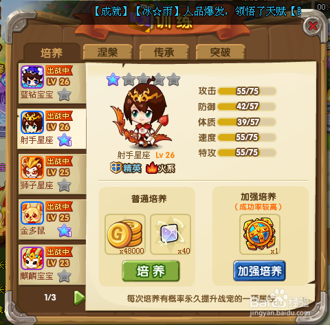 宝宝斗场魔力镇魂石有什么用