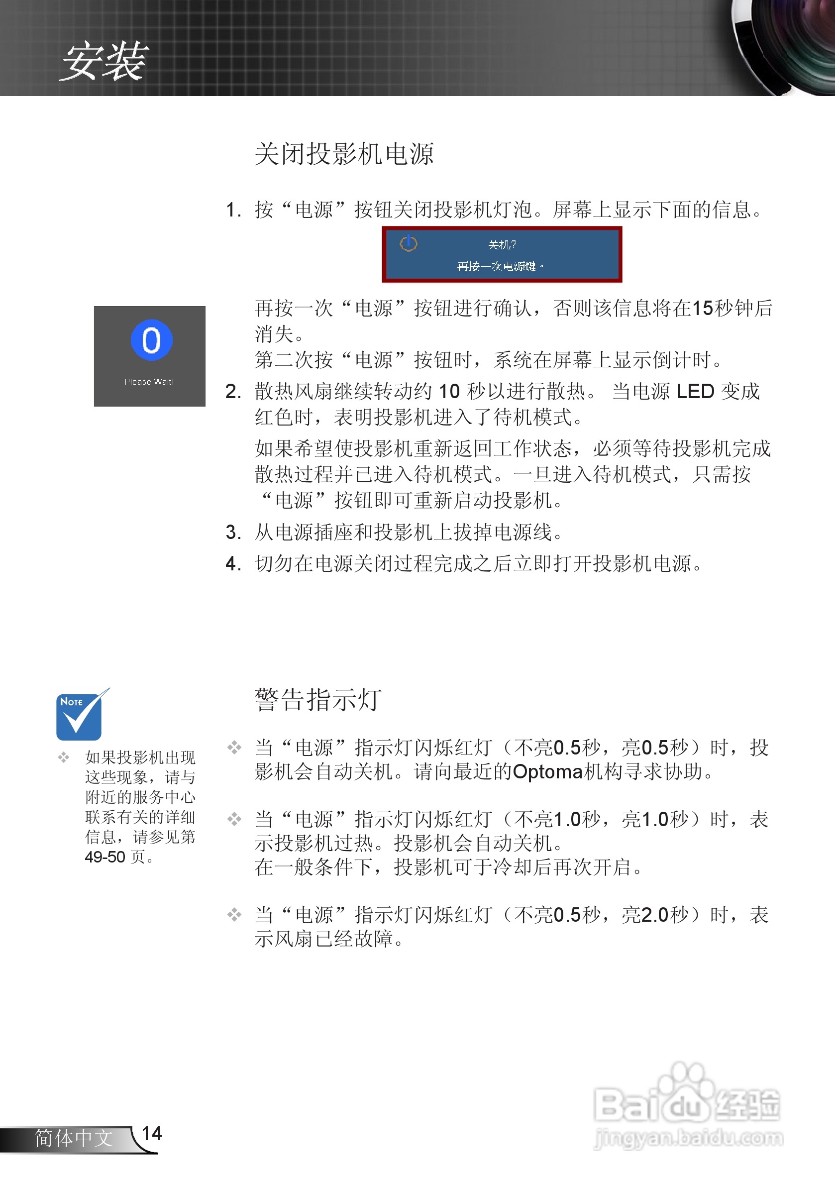 奥图码ES526L投影机使用说明书:[2]