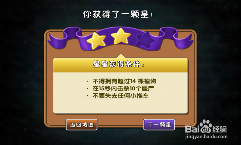 安卓版植物大战僵尸2 经典攻略【海盗湾 第8天】