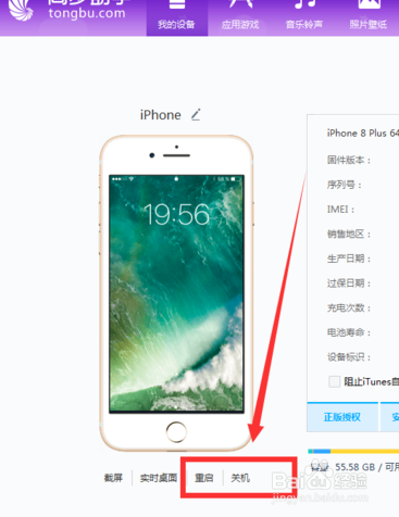 iphonex没关机黑屏怎么办