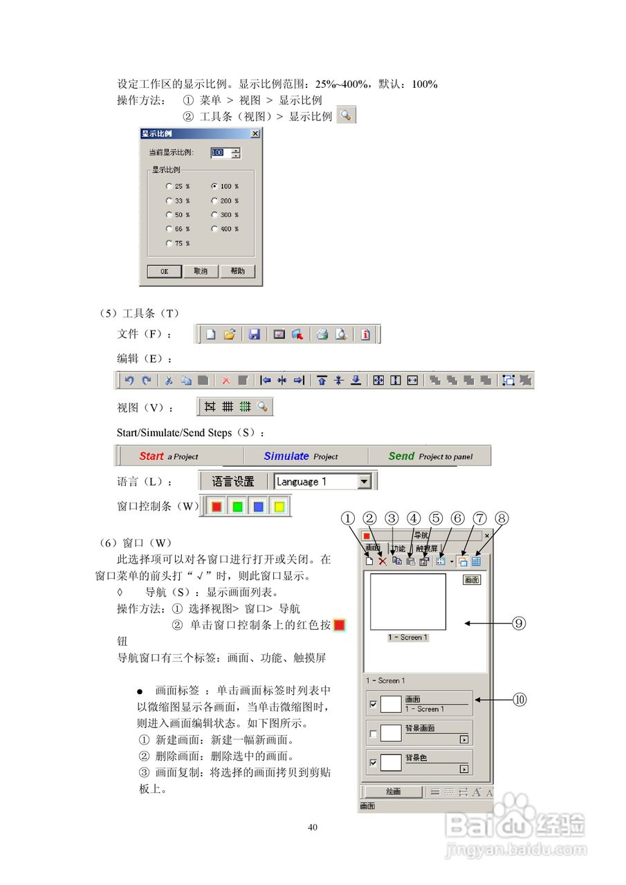 Koyo Value Technology 工业触摸屏C-more系列用户手册:[5]