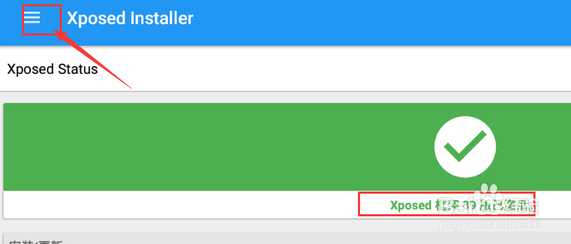 XP框架使用模块没有反应怎么办