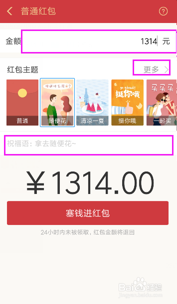 支付宝如何发红包