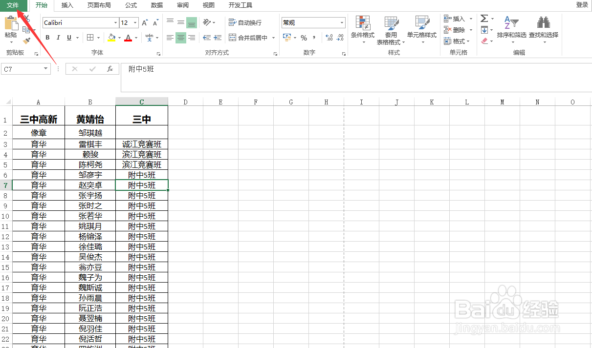 excel如何去除分页符