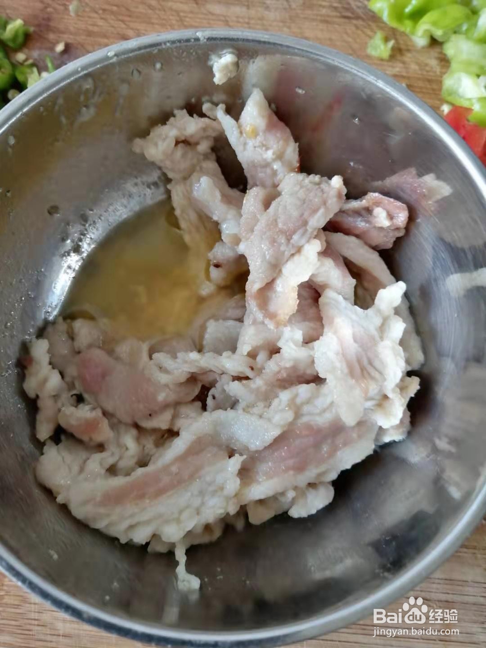 极味家常菜:杏鲍菇炒肉