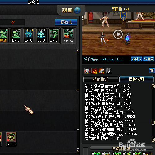 钝器剑皇剑宗驭剑士刷图天赋和实用技能攻略