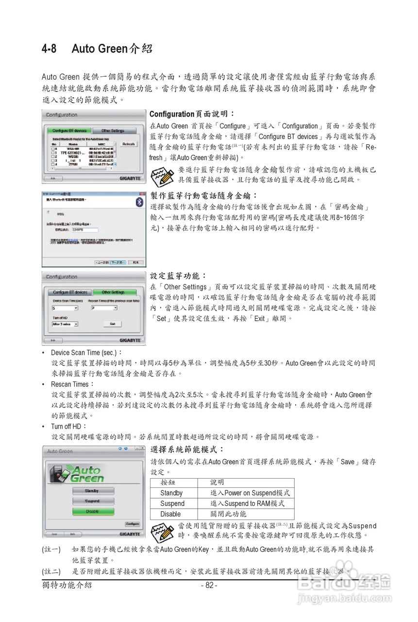技嘉 GA-P55A-UD3P主板机使用手册:[9]
