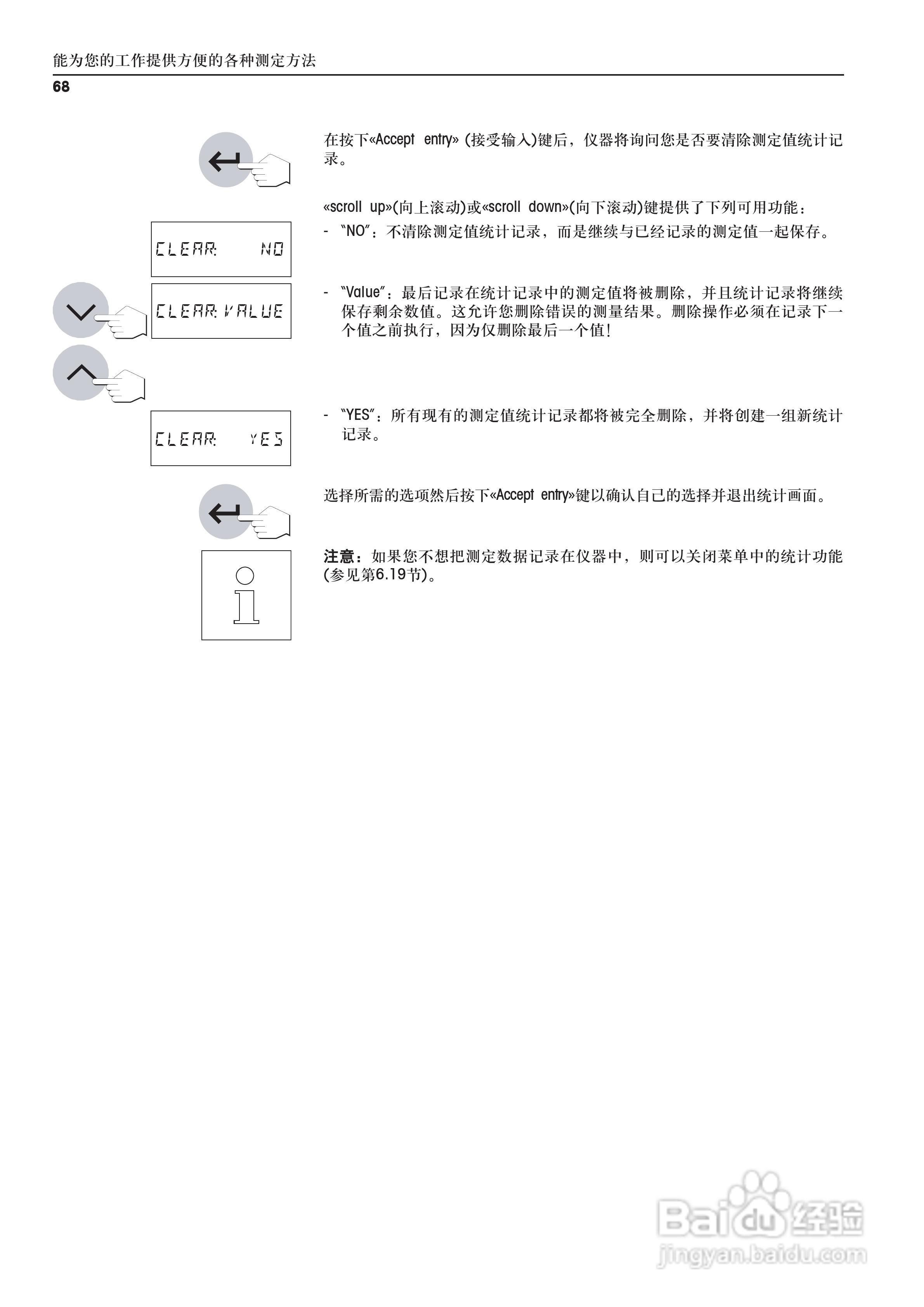 METTLER TOLEDO HR83/83-P水分测定仪操作说明书:[7]
