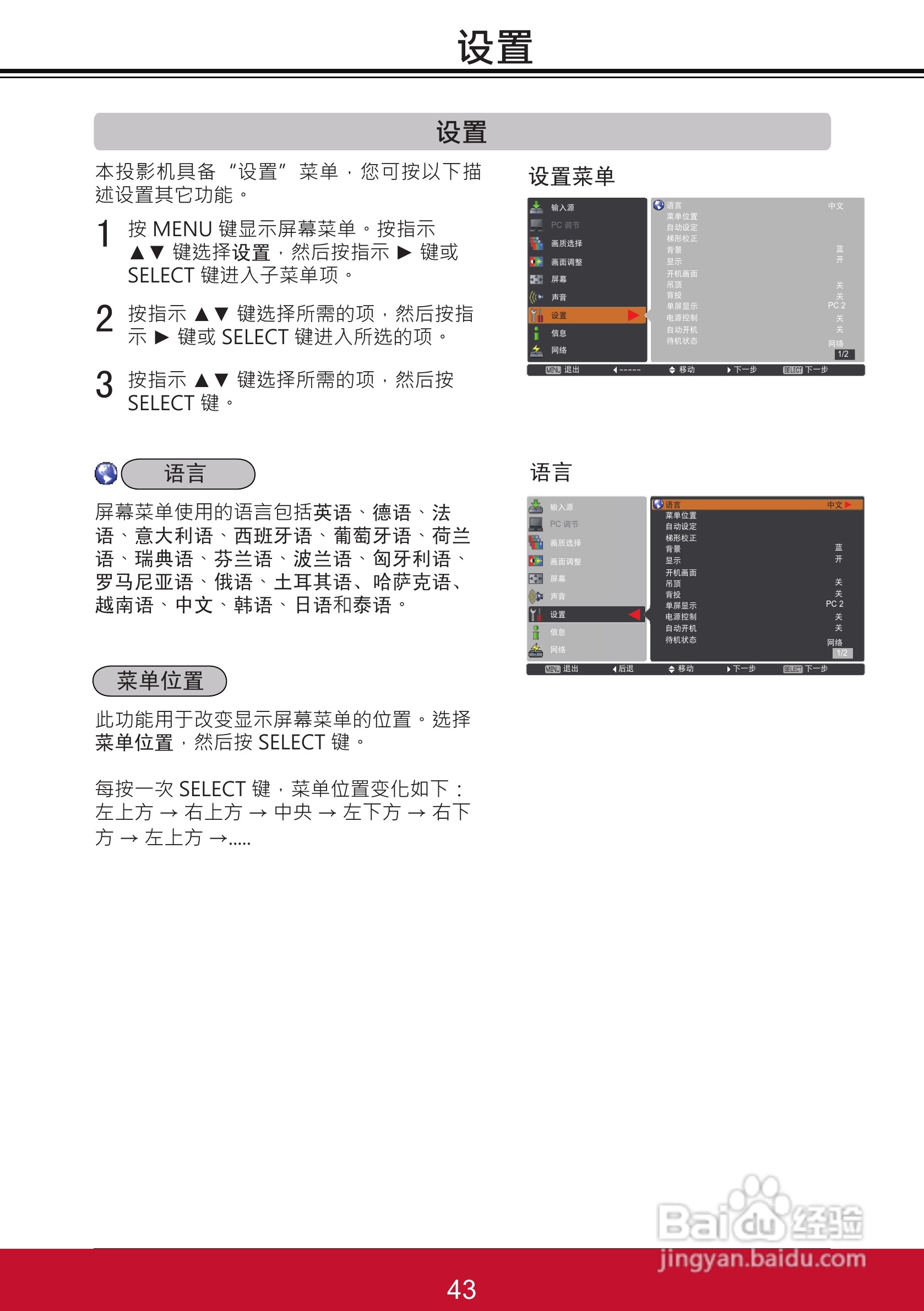 优派PJL6233投影机使用说明书:[5]