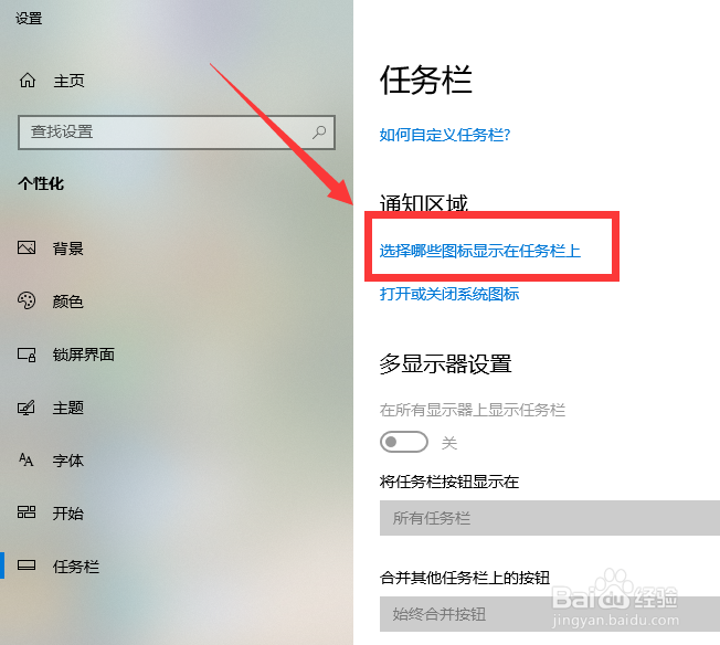 电脑右下角的图标都不见了怎么办