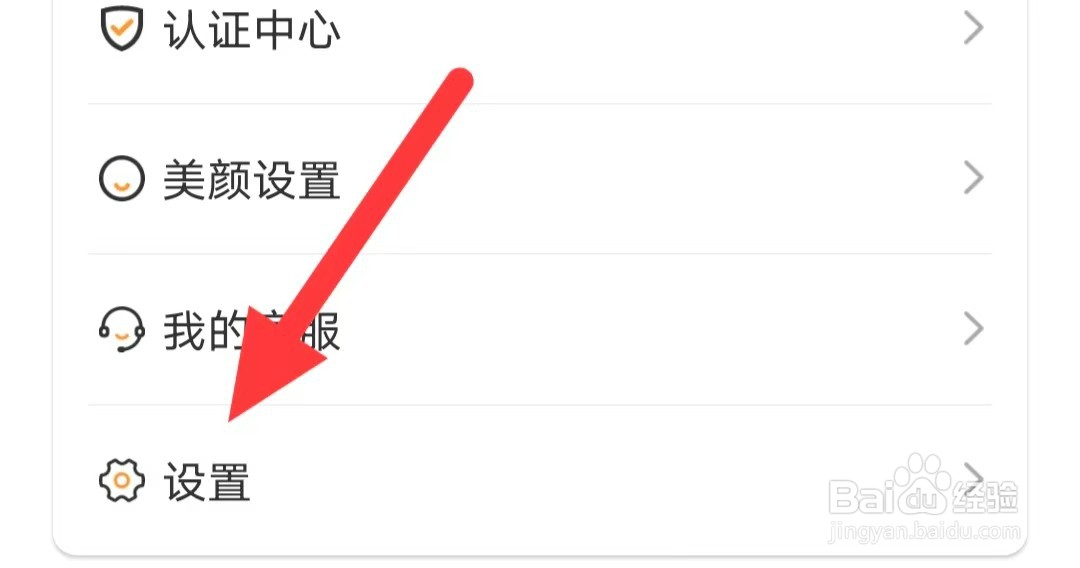 糖心交友如何查找账号与安全