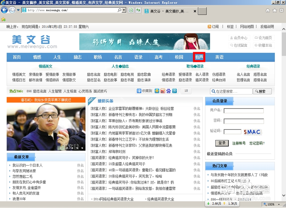 十年系列有声文学故事录音下载