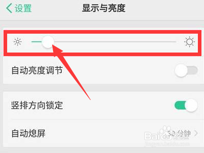 手机屏幕不亮怎么调