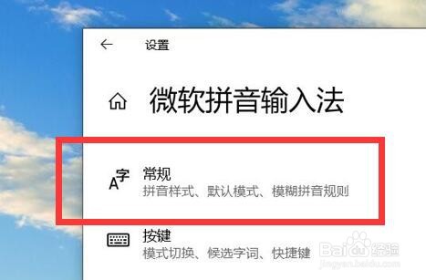半角输入模式怎么关闭