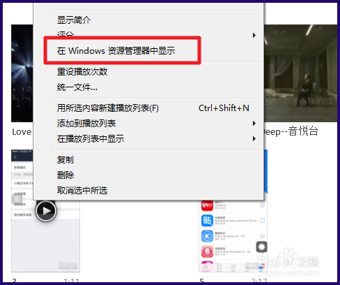 iTunes同步时音乐前面有虚线圈怎么办