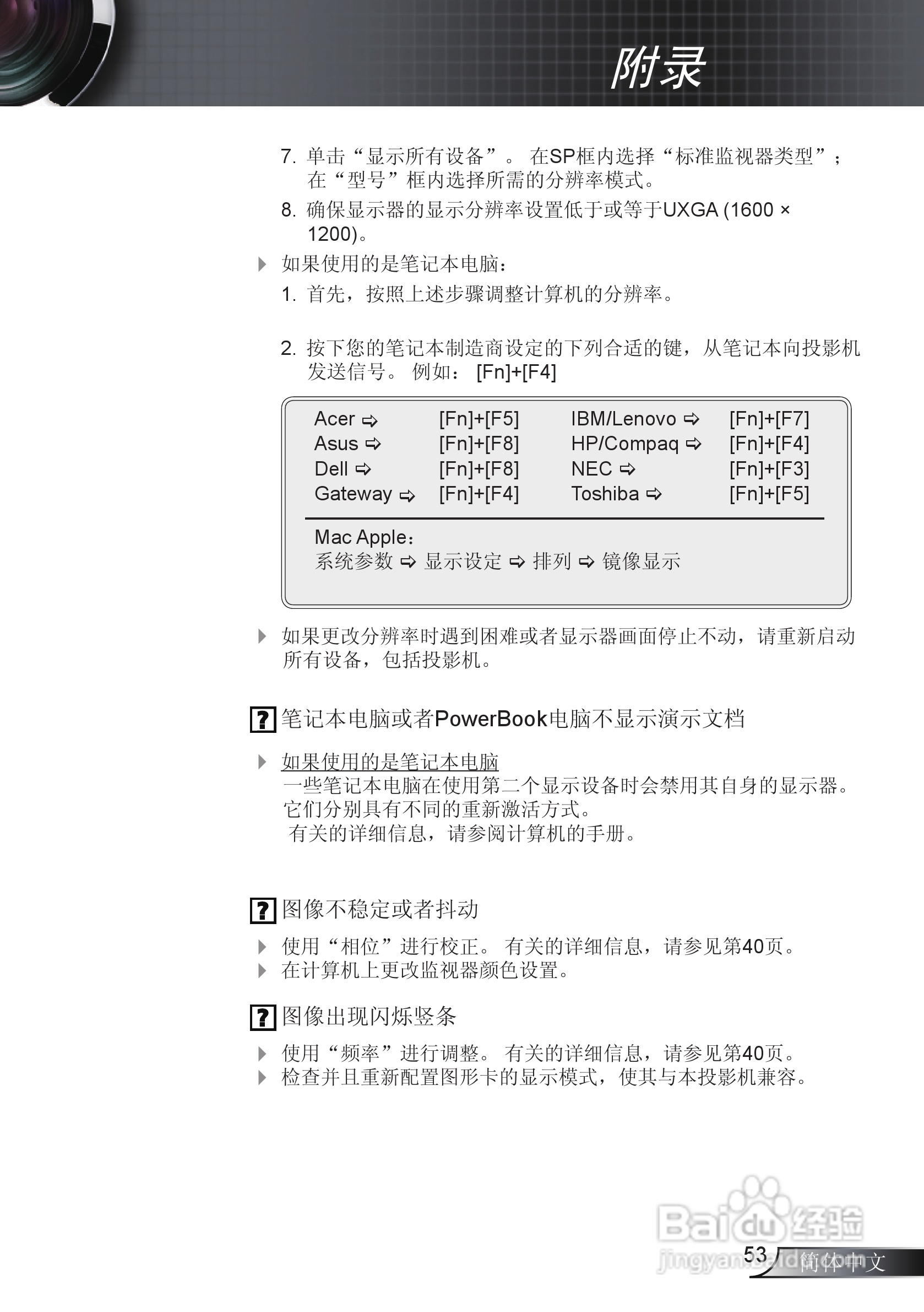 Optoma奥图码EX765投影机使用说明书:[6]