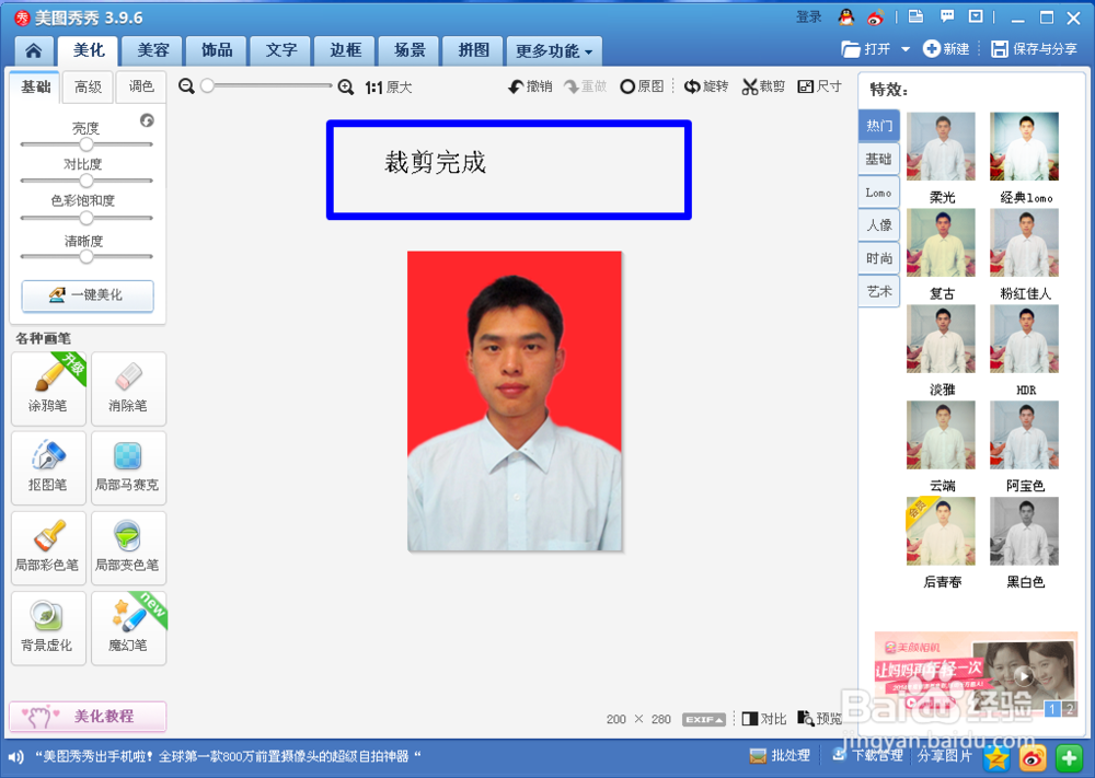 如何制作证件照