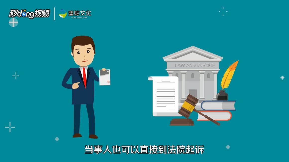 离婚怎么办理法律程序