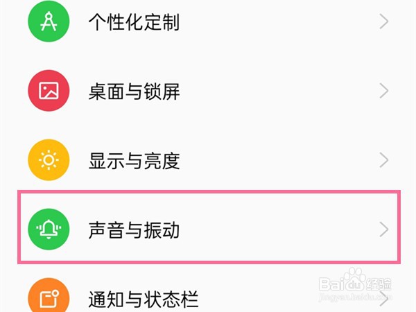 oppo在控制中心关闭定时免打扰模式方法
