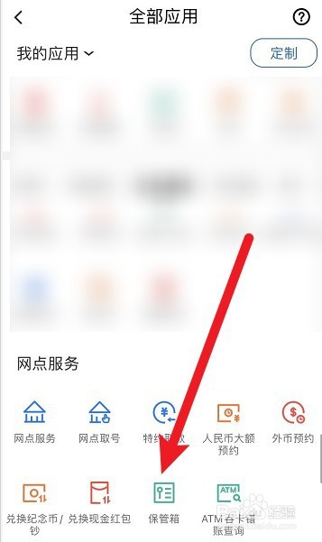 黄金首饰存银行怎么存