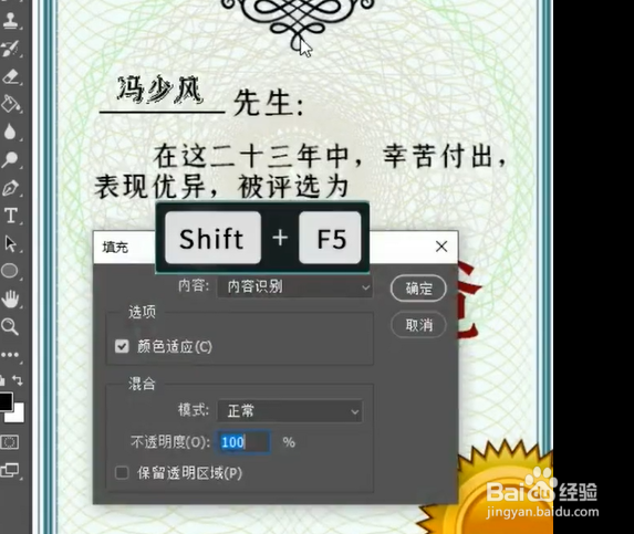 PS去除图片中的文字