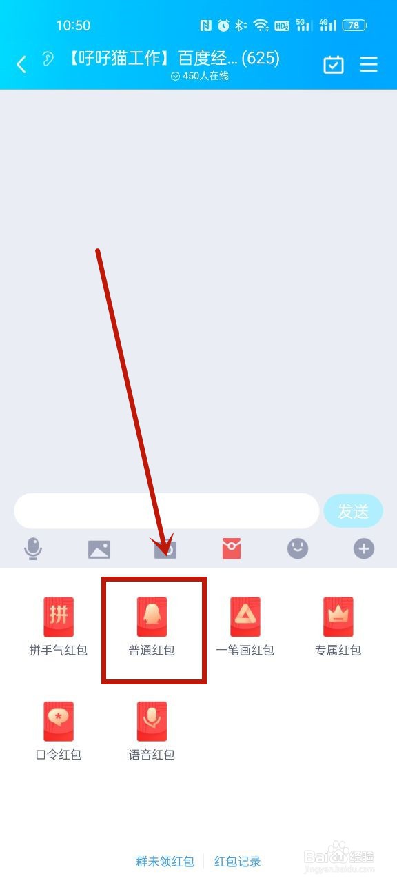 平均红包怎么发