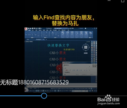 CAD快速替换文字的小技巧