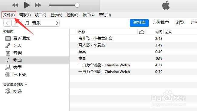 2018苹果铃声制作教程