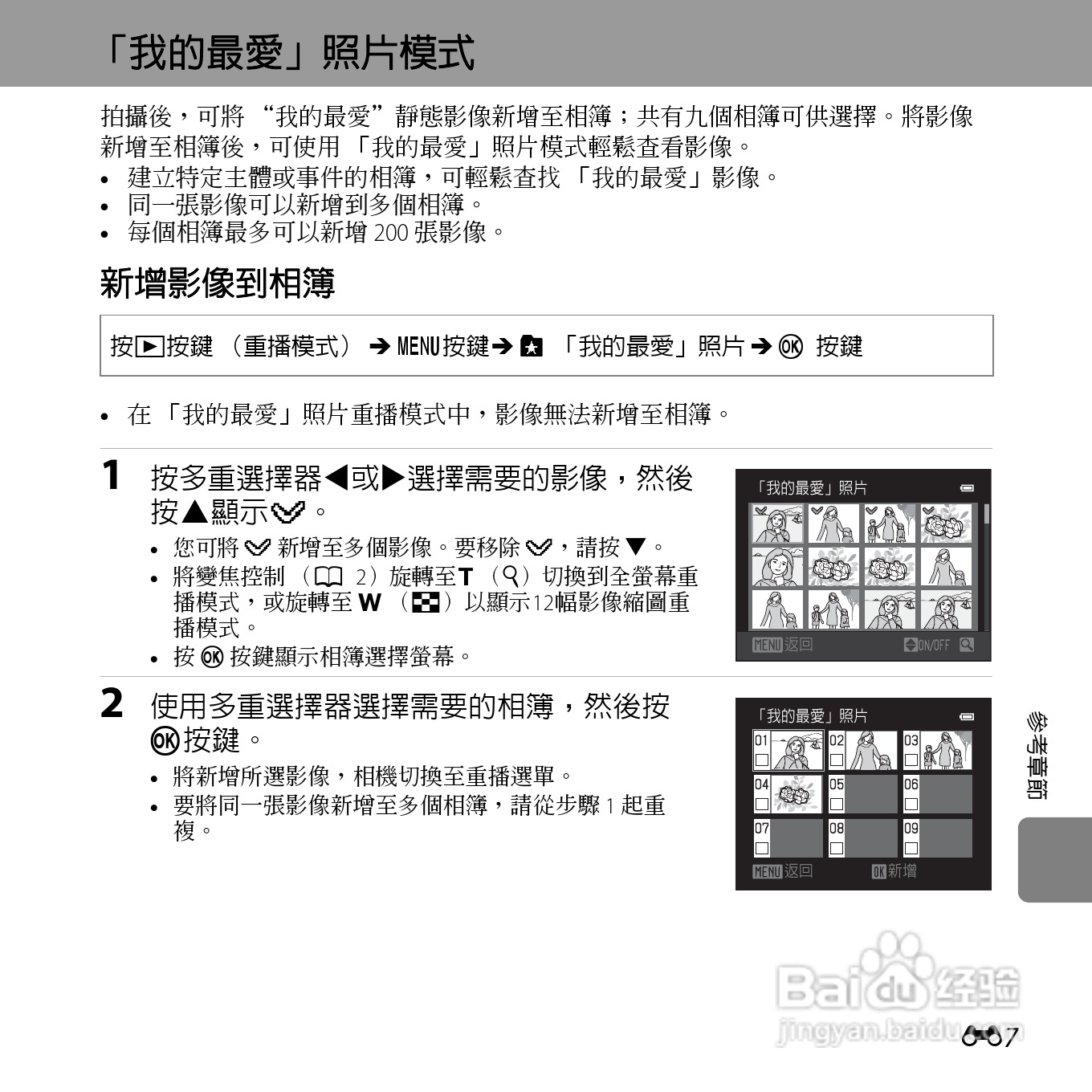 尼康COOLPIX L610数码相机使用说明书:[13]