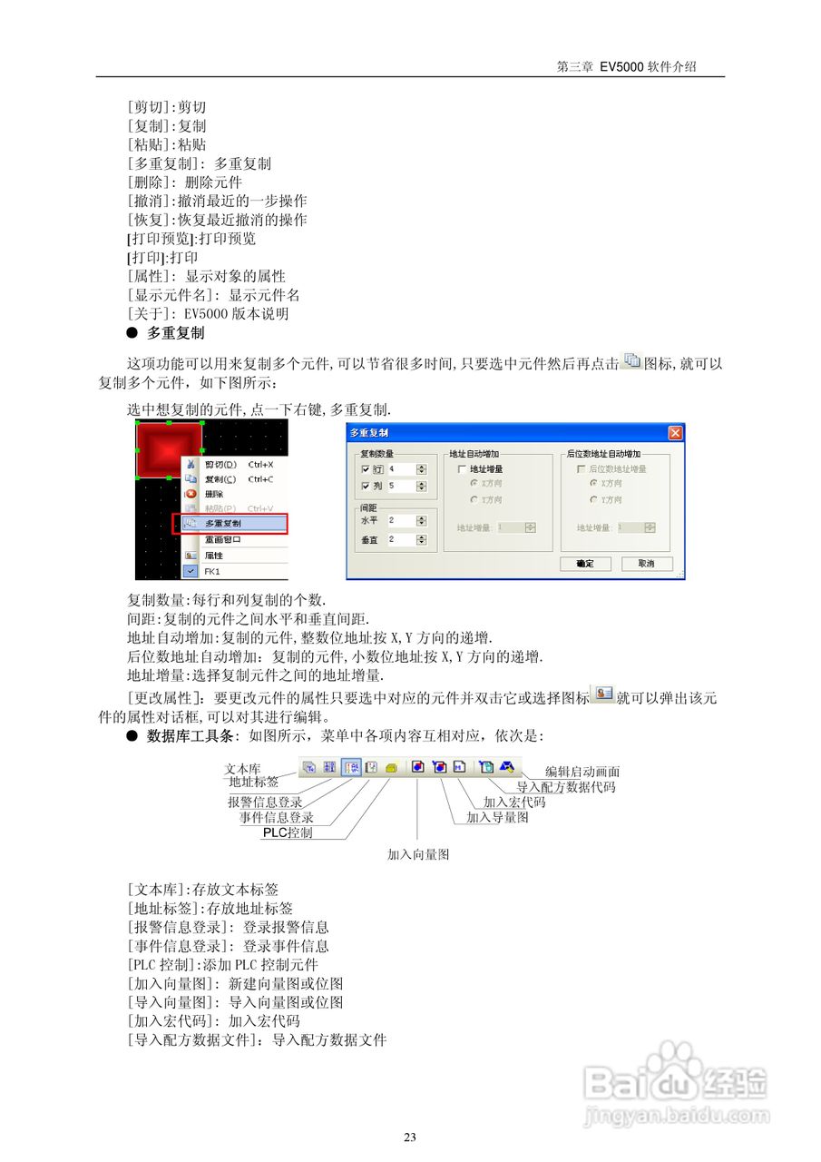 MT5000系列触摸屏使用手册:[3]