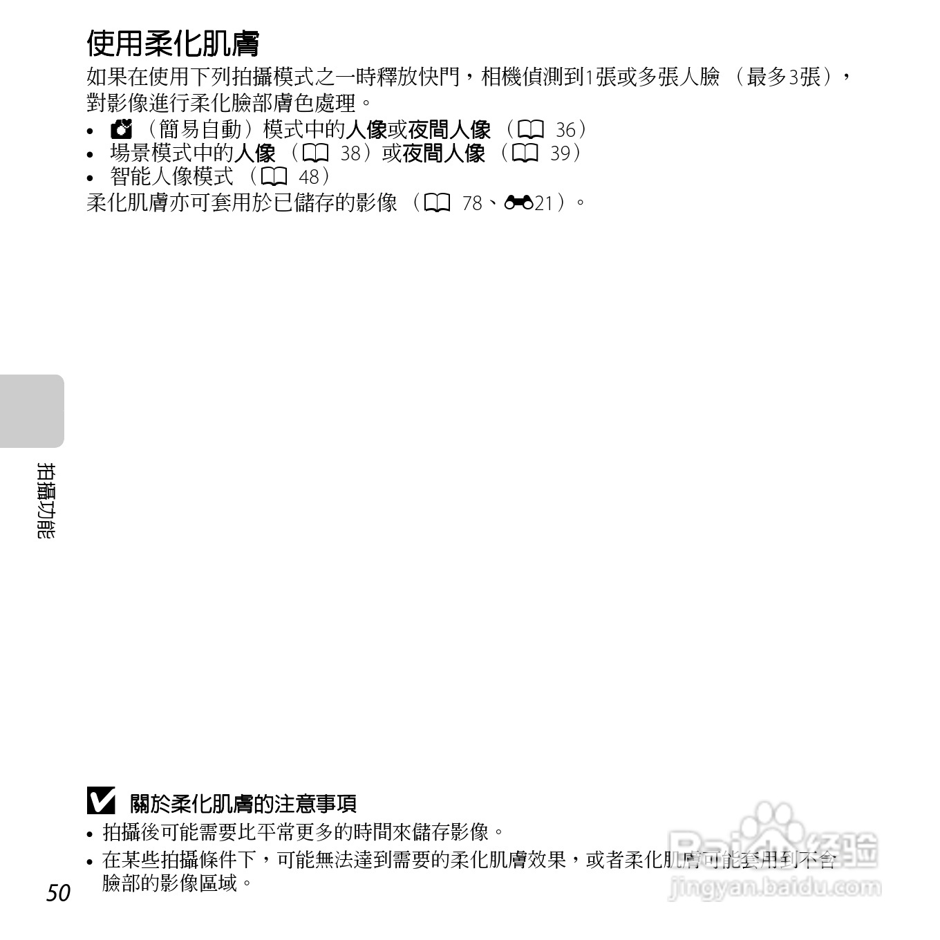 尼康COOLPIX L610数码相机使用说明书:[7]