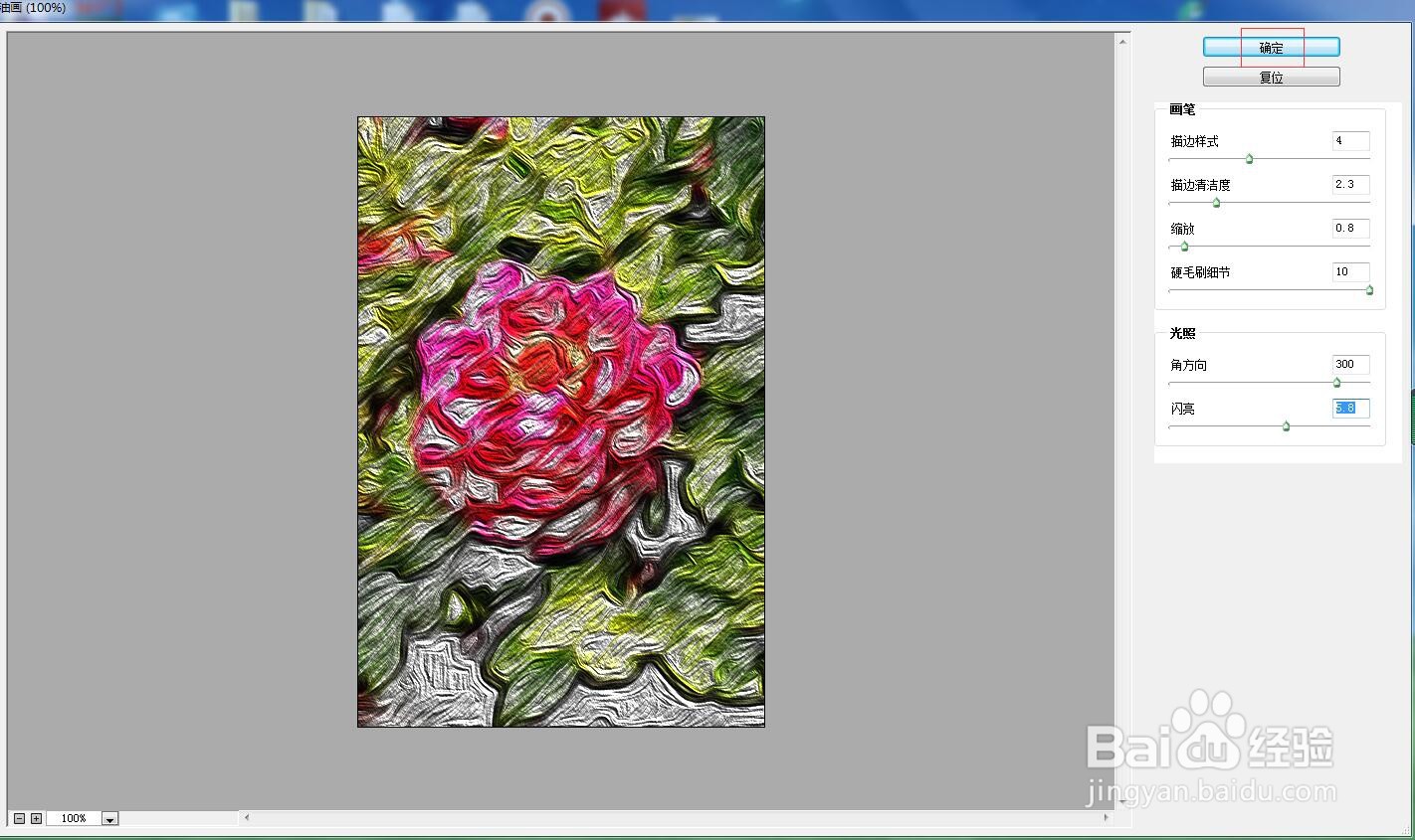 在ps中给图片添加彩色铅笔和油画效果