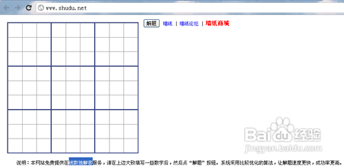 数独游戏技巧