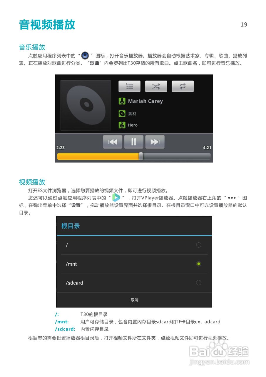 SmartQ智器 T30掌上无线说明书:[3]