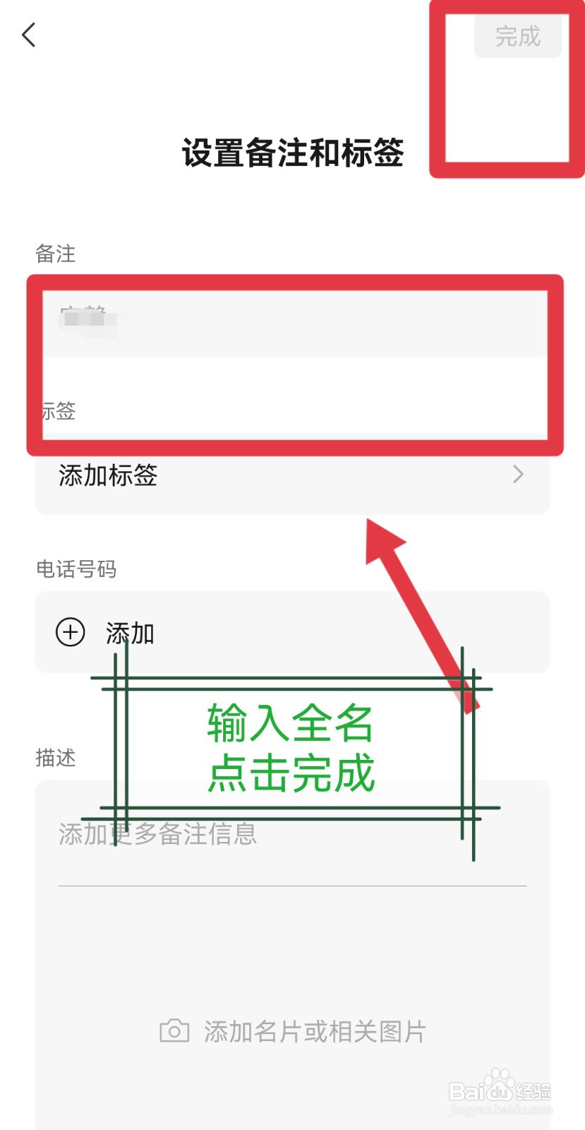 微信怎么显示全名