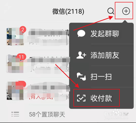 微信付款码怎么打开