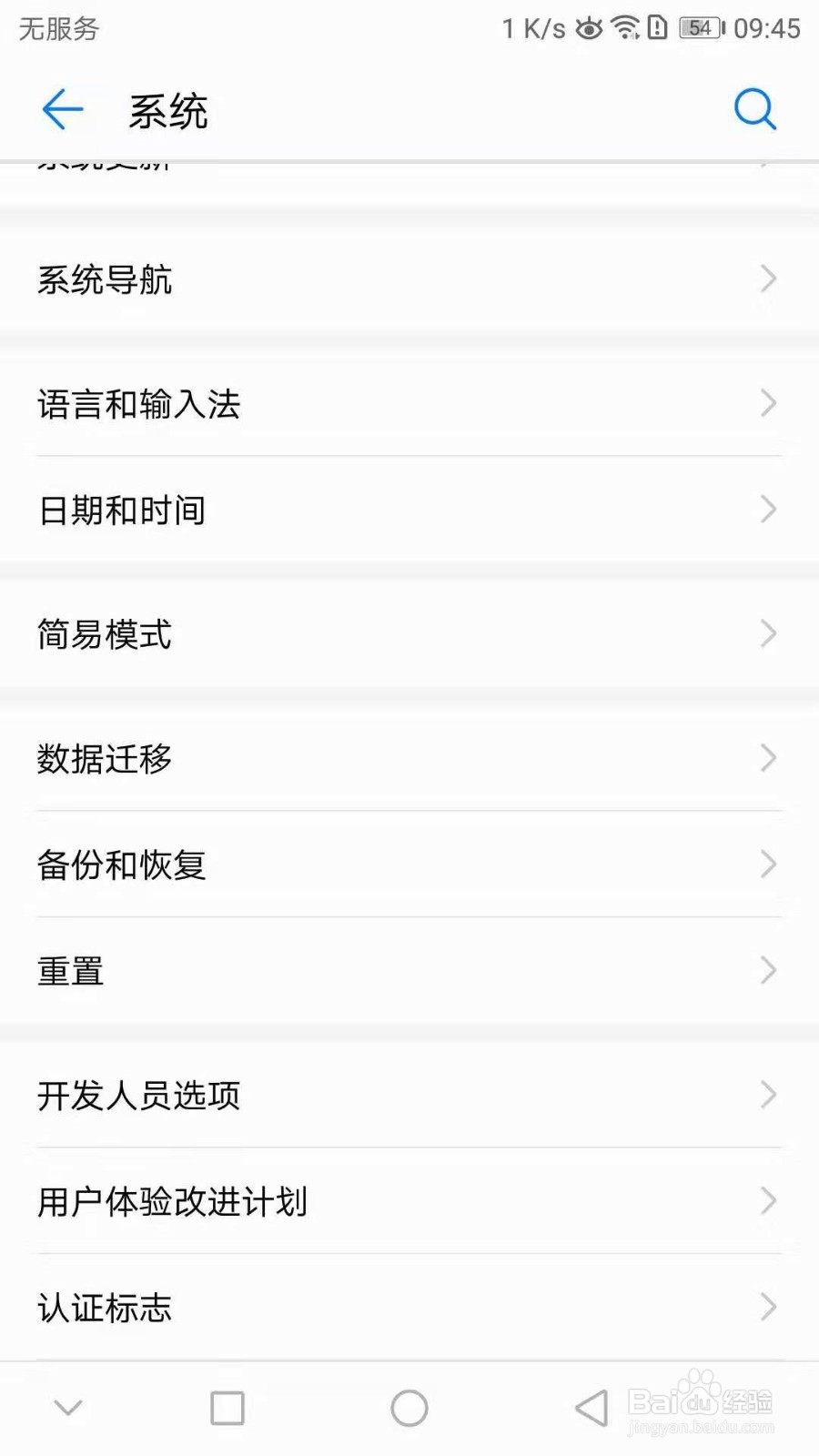 华为游戏助手删了怎么办