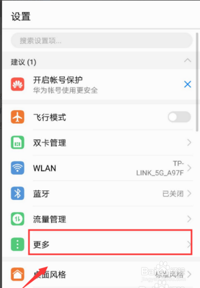 如何设置手机的网络模式？