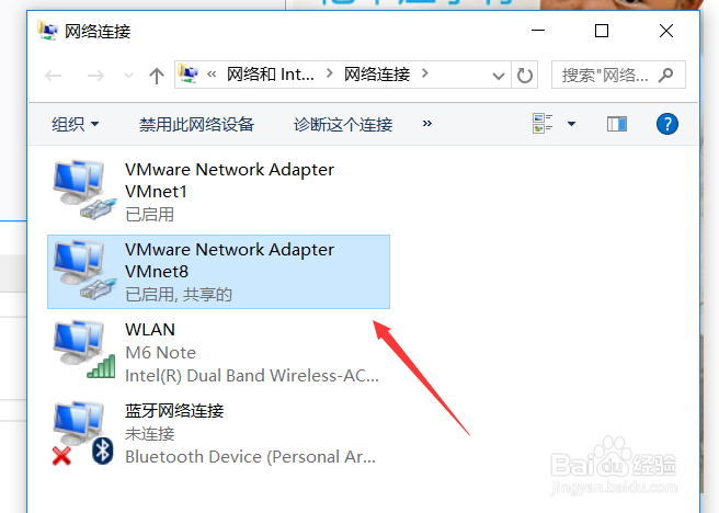 如何在vmware中设置centos7的网络