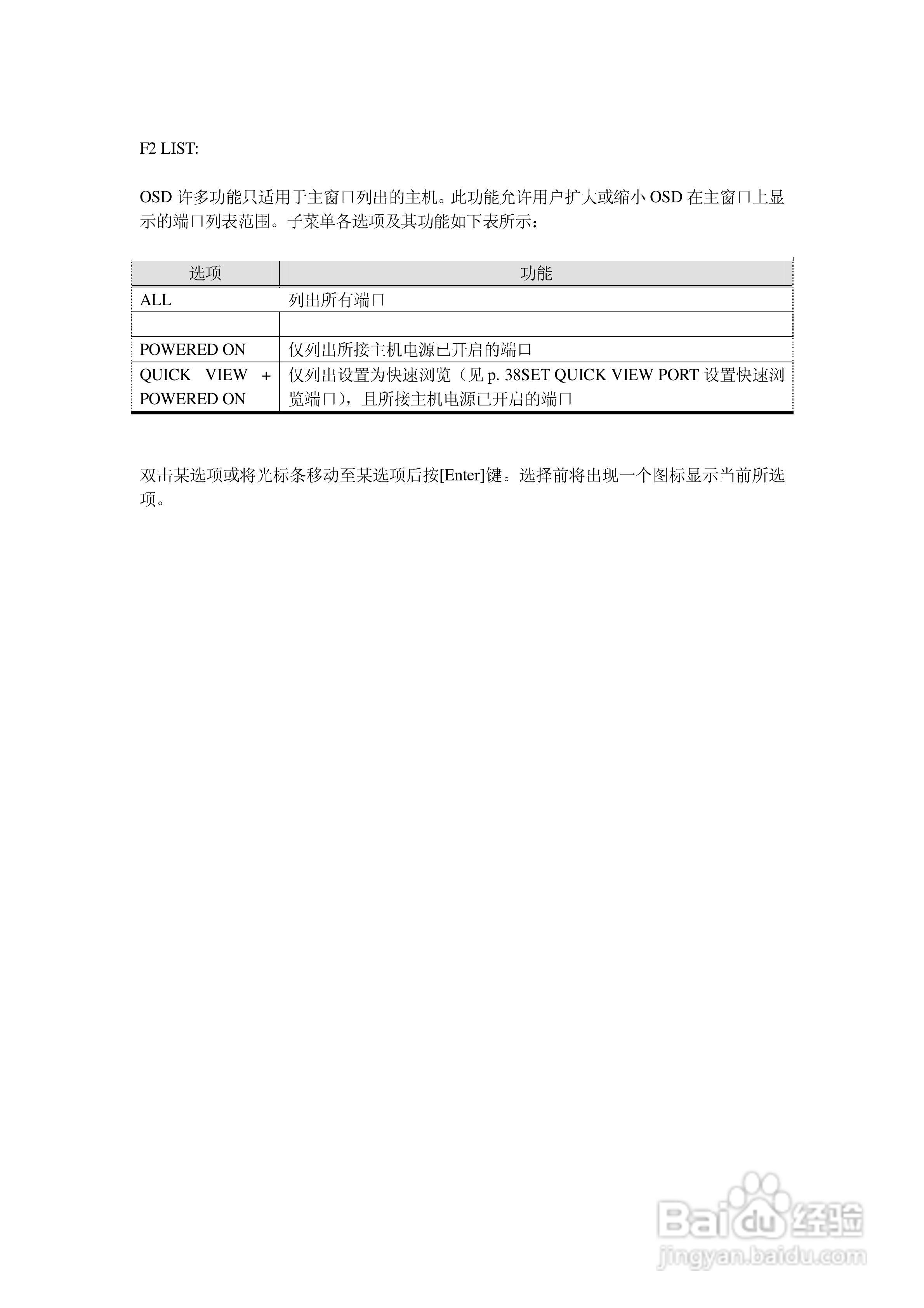 ALTUSEN抽拉式LCD KVM切换器KL-1116用户手册:[5]