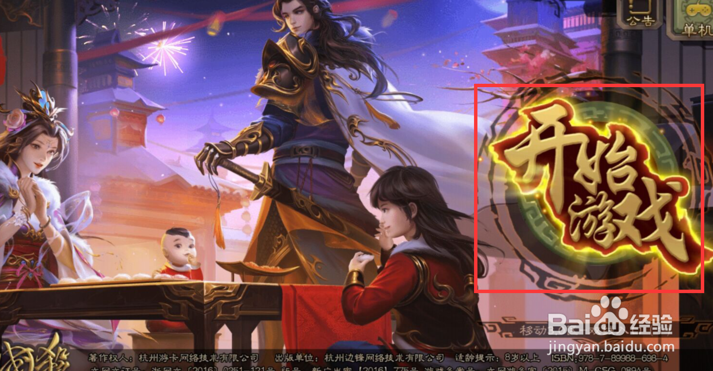 三国杀中如何得知吕凯的攻略雷达图