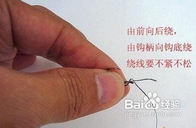 鱼钩的绑法图解