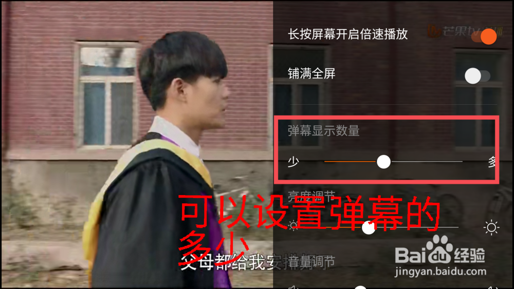 芒果TV的弹幕怎么关