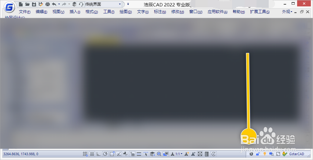 浩辰CAD如何开启显示全屏追踪矢量功能