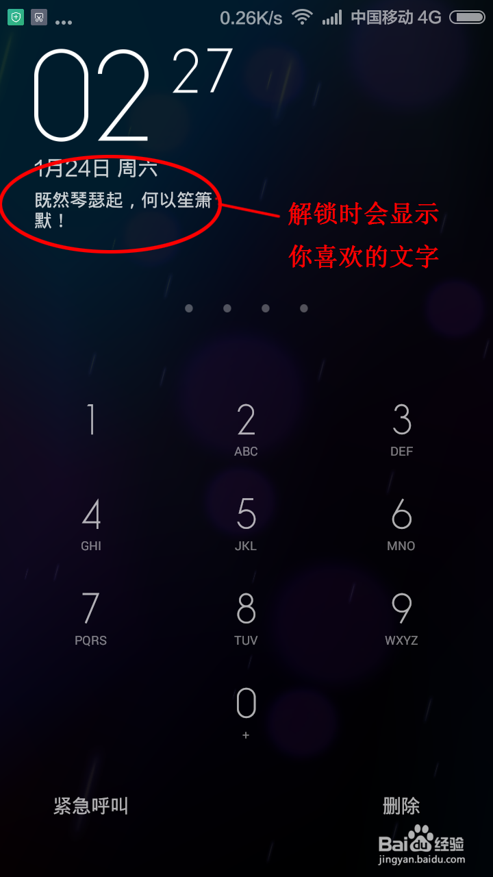 小米手机升级后打电话黑屏,无法挂断电话